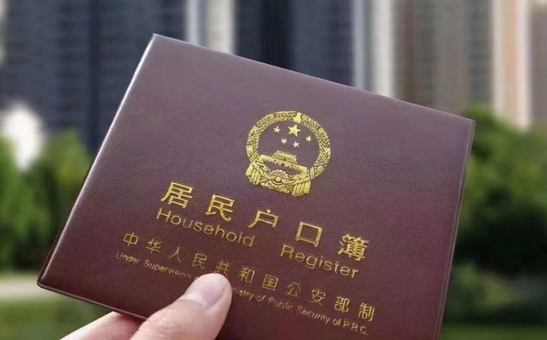 杭州人才引进落户条件和材料-户互通